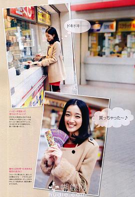 入山法子