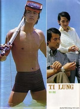 狄龙