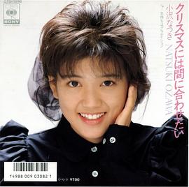 小泽夏木
