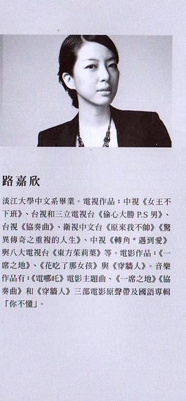 路嘉欣