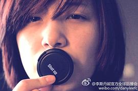 李斯丹妮