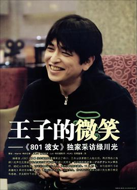 绿川光