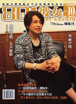绿川光