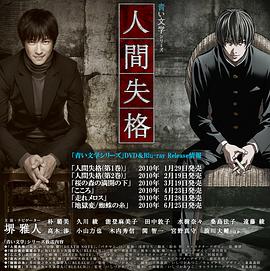 堺雅人