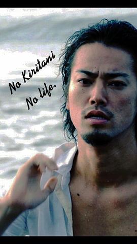 桐谷健太
