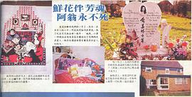 翁美玲