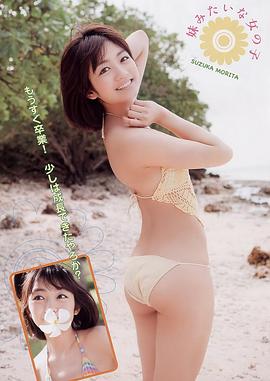 森田凉花