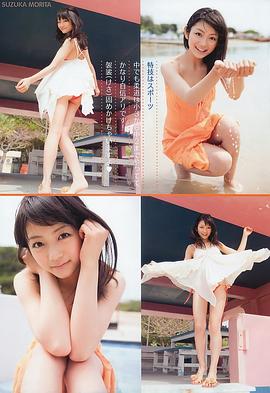 森田凉花
