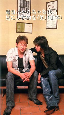 山本耕史