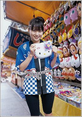 石田未来