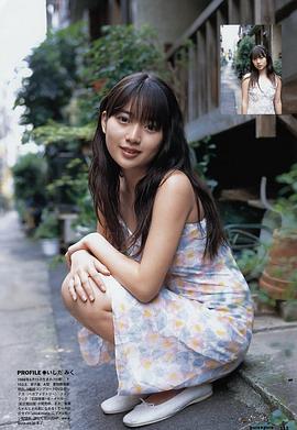 石田未来