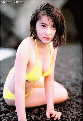 奥菜惠
