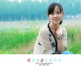 缪婷茹