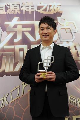黄磊