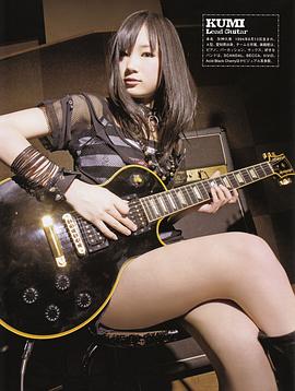 矢神久美