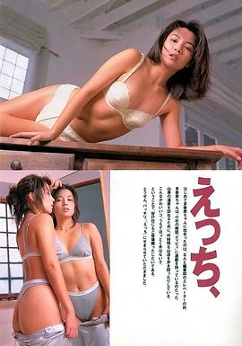 吉本多香美