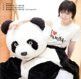 折笠富美子