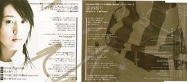 斋贺光希