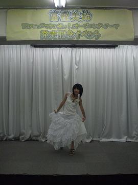 富㭴美铃