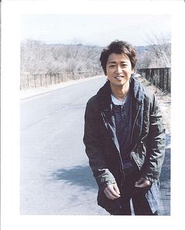 大野智