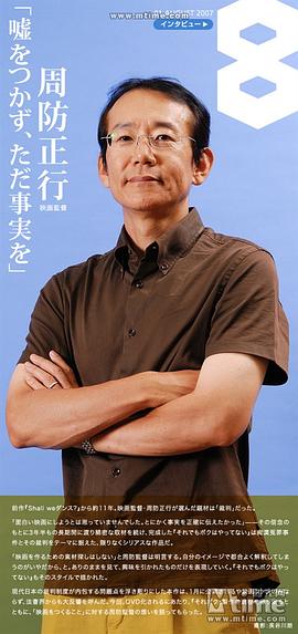 周防正行