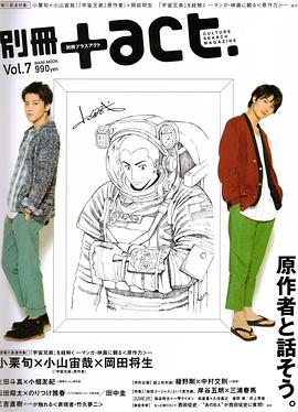 冈田将生