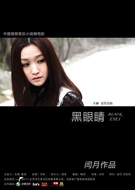 武笑羽