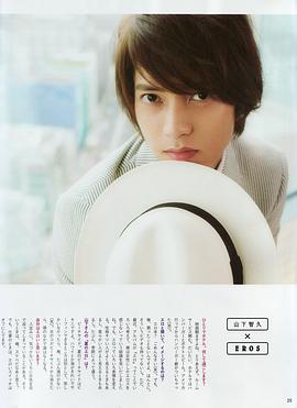 山下智久