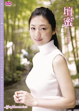 坛蜜