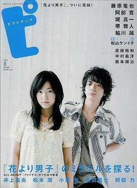 井上真央