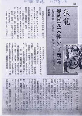 狄龙