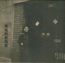 袁美云