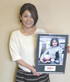 菱美百合子