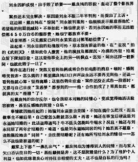 戴良纯