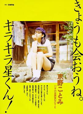 京野琴美