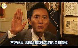 松重丰