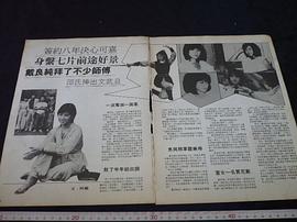 戴良纯