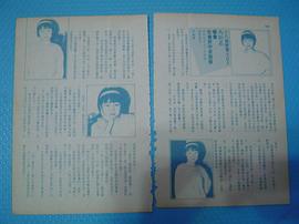 马斯晨