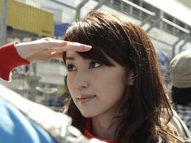 有村实树