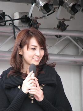 有村实树