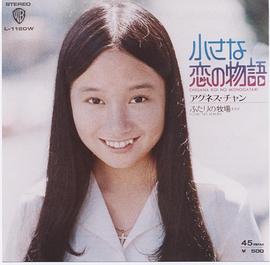陈美龄