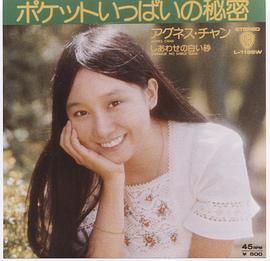 陈美龄