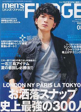 渡部豪太