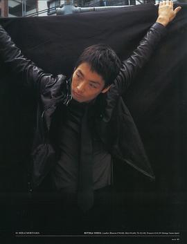 森山未来