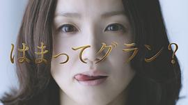 永作博美