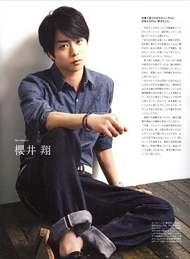 樱井翔