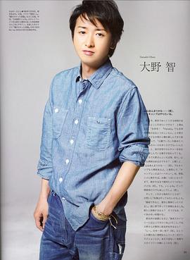 大野智