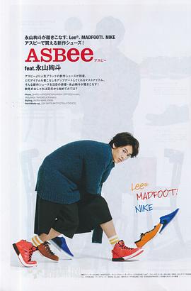 永山绚斗