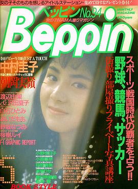 森野文子