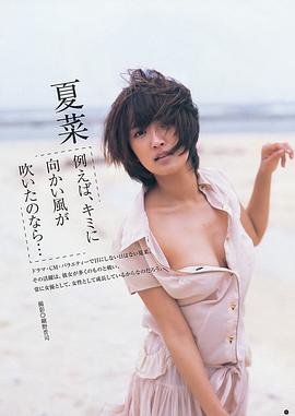 夏菜